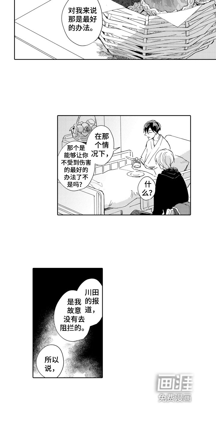 第21章：汉堡牛排【完结】