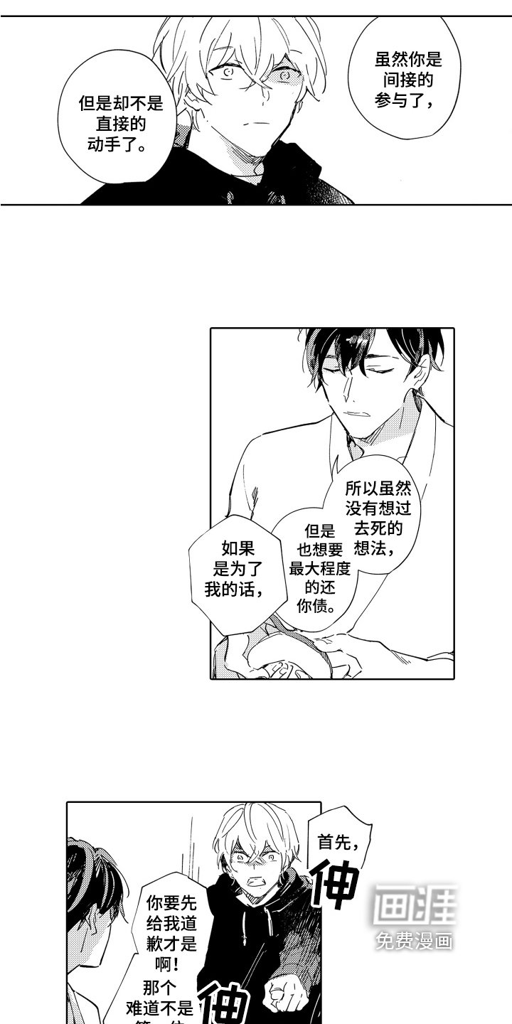 第21章：汉堡牛排【完结】