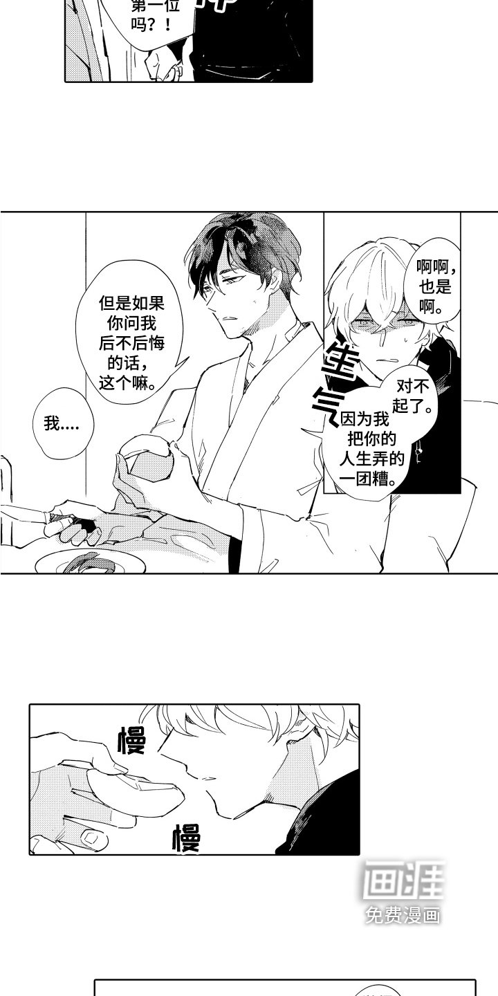 第21章：汉堡牛排【完结】