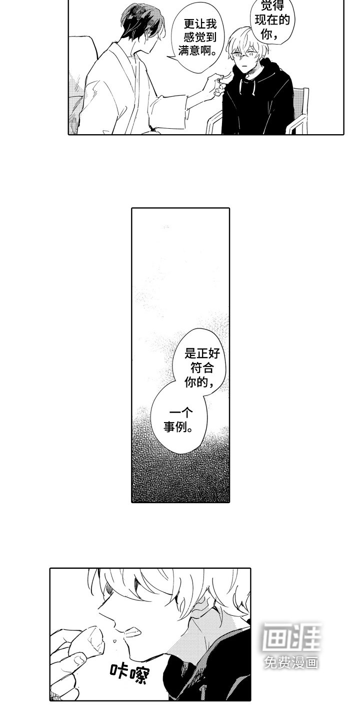 第21章：汉堡牛排【完结】