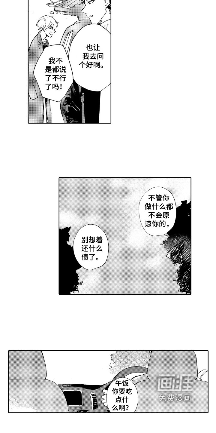 第21章：汉堡牛排【完结】