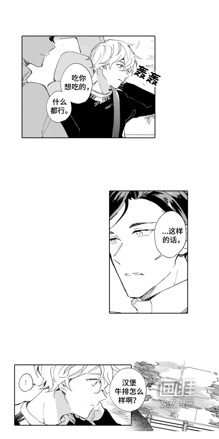 第21章：汉堡牛排【完结】