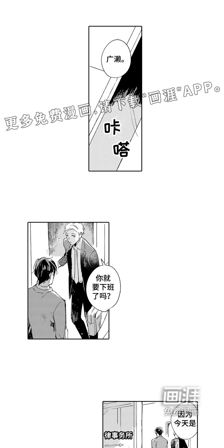 第22章：【番外】生日快乐