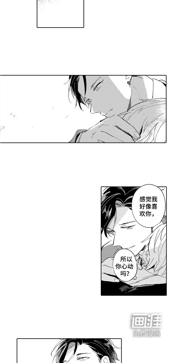 第22章：【番外】生日快乐