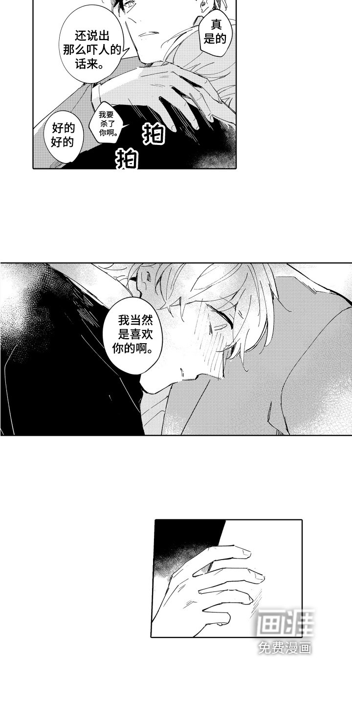 第22章：【番外】生日快乐