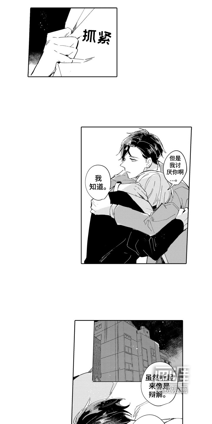 第22章：【番外】生日快乐