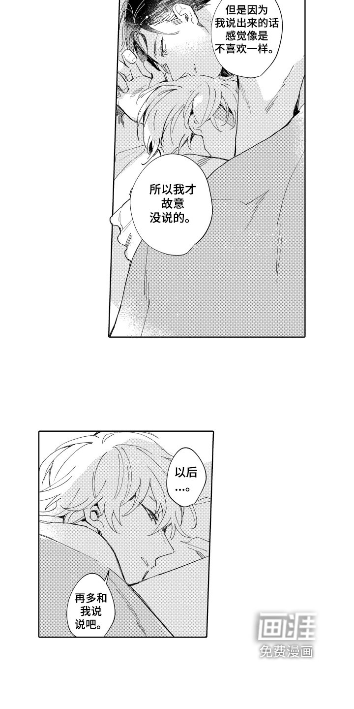 第22章：【番外】生日快乐