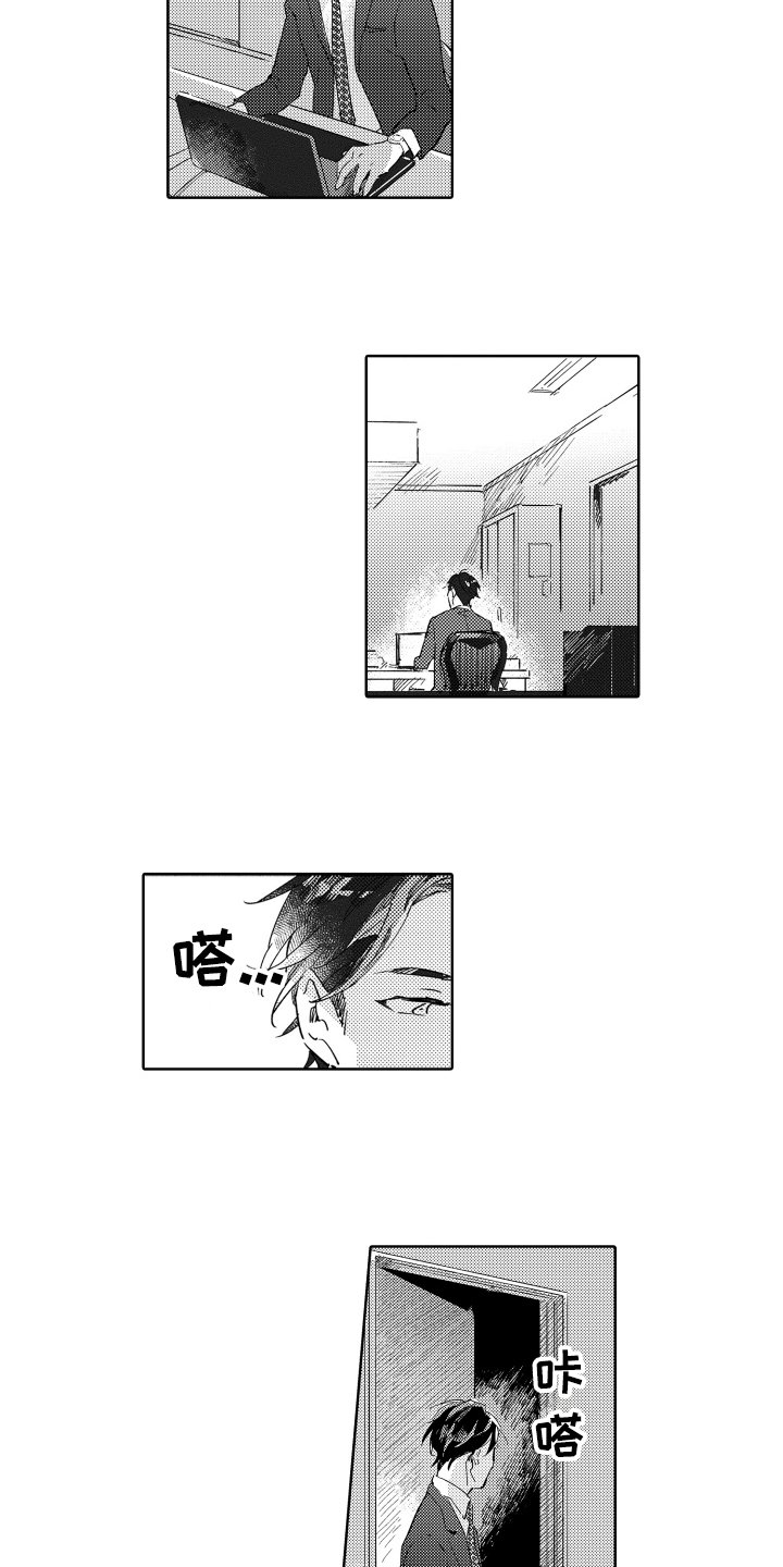 第3章：憎恶
