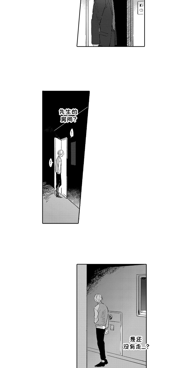 第3章：憎恶