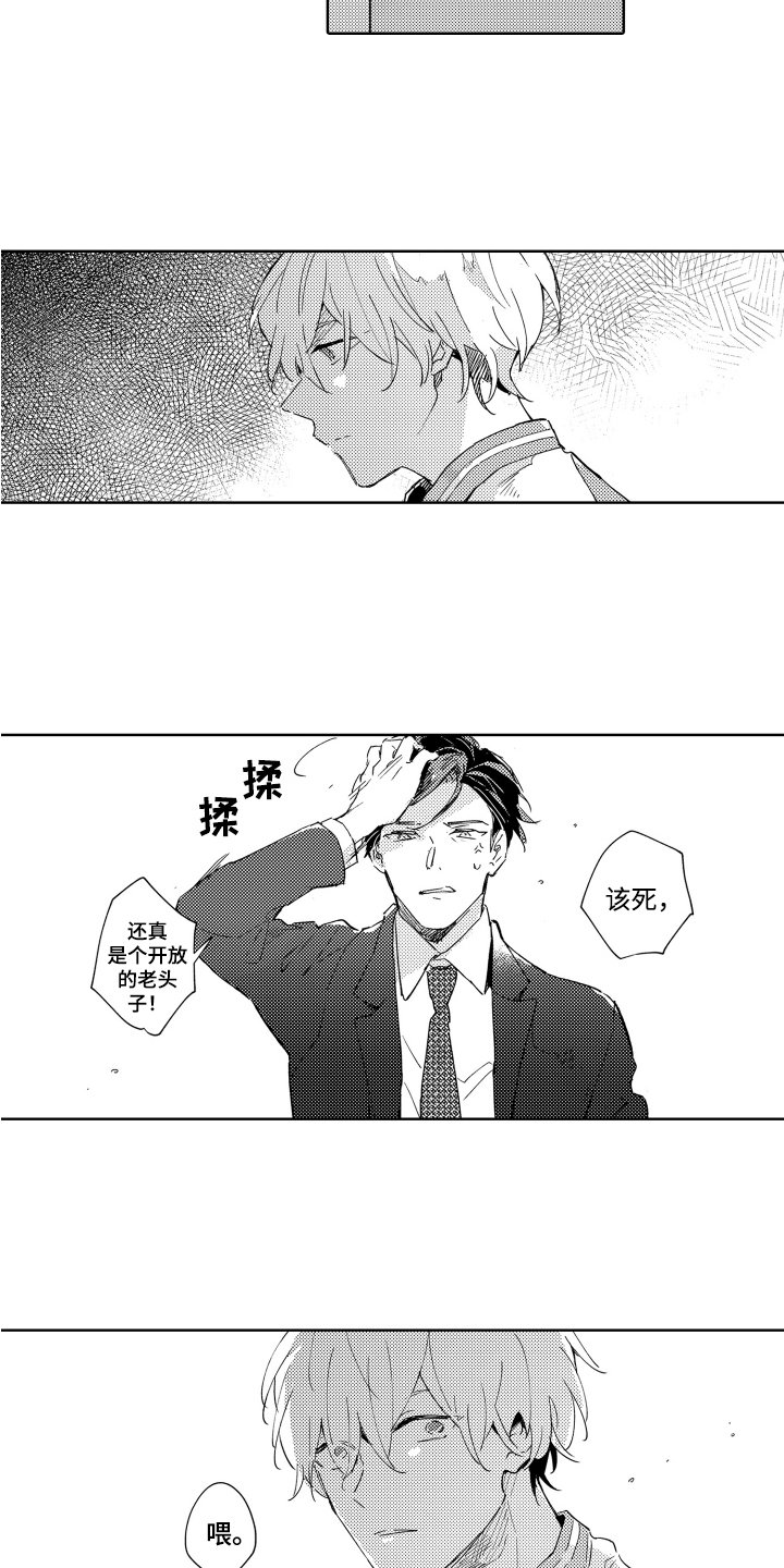 第3章：憎恶