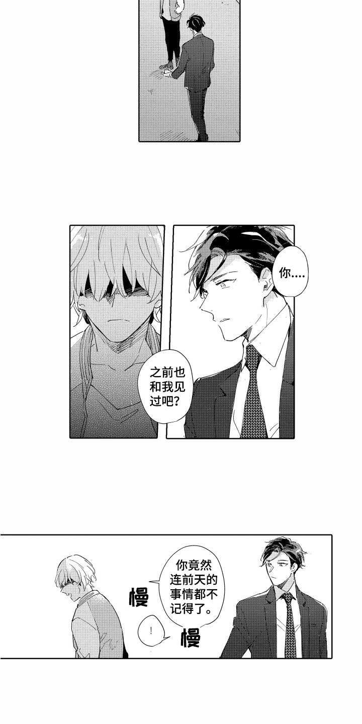 第3章：憎恶
