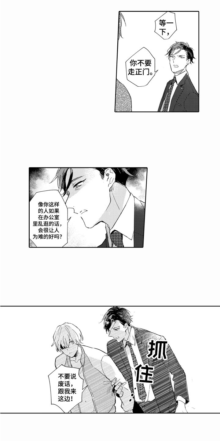 第3章：憎恶