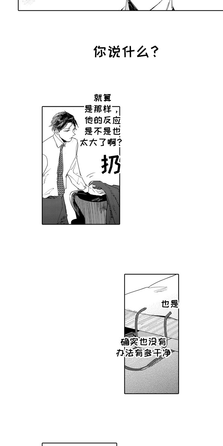 第3章：憎恶