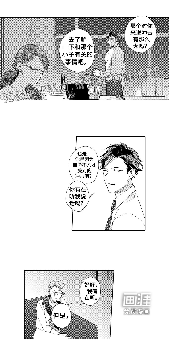 第4章：执着