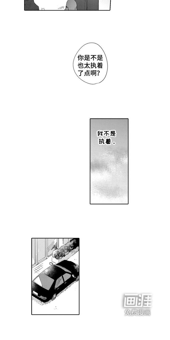 第4章：执着