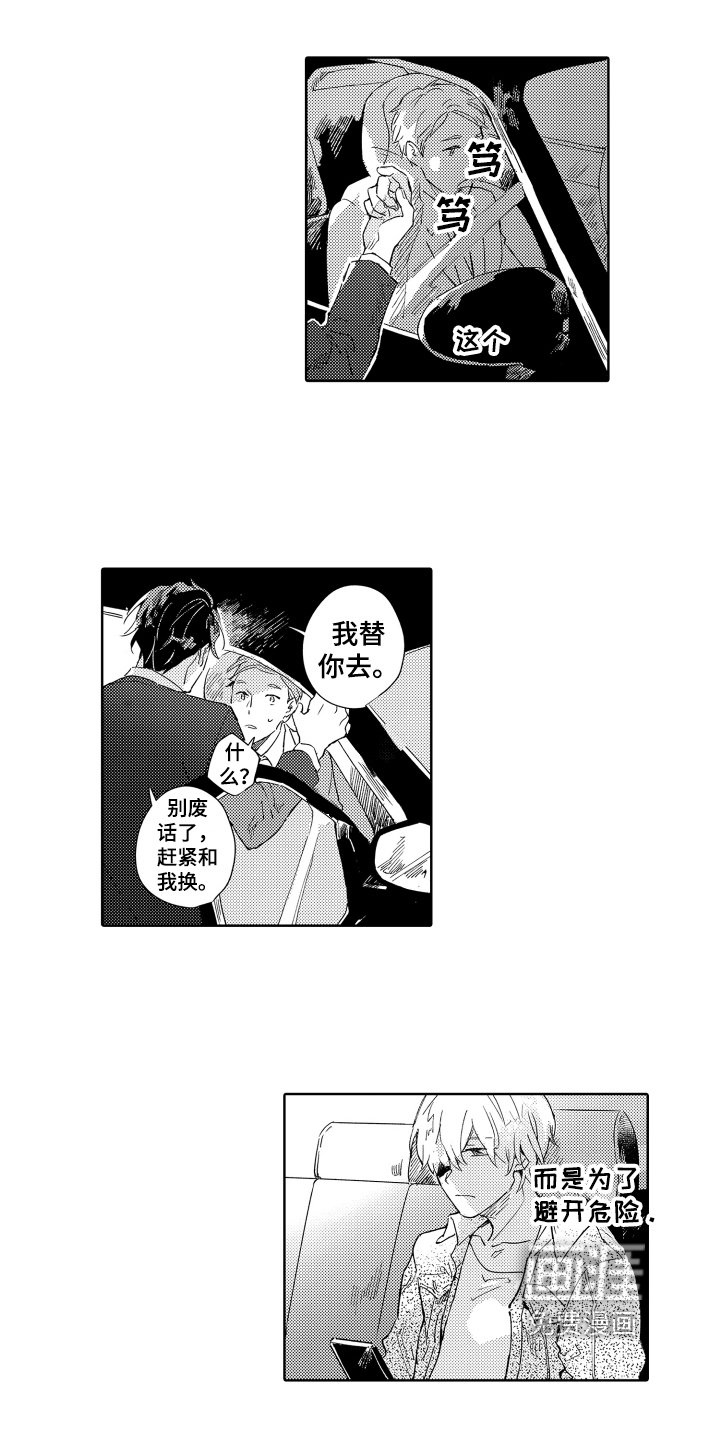 第4章：执着