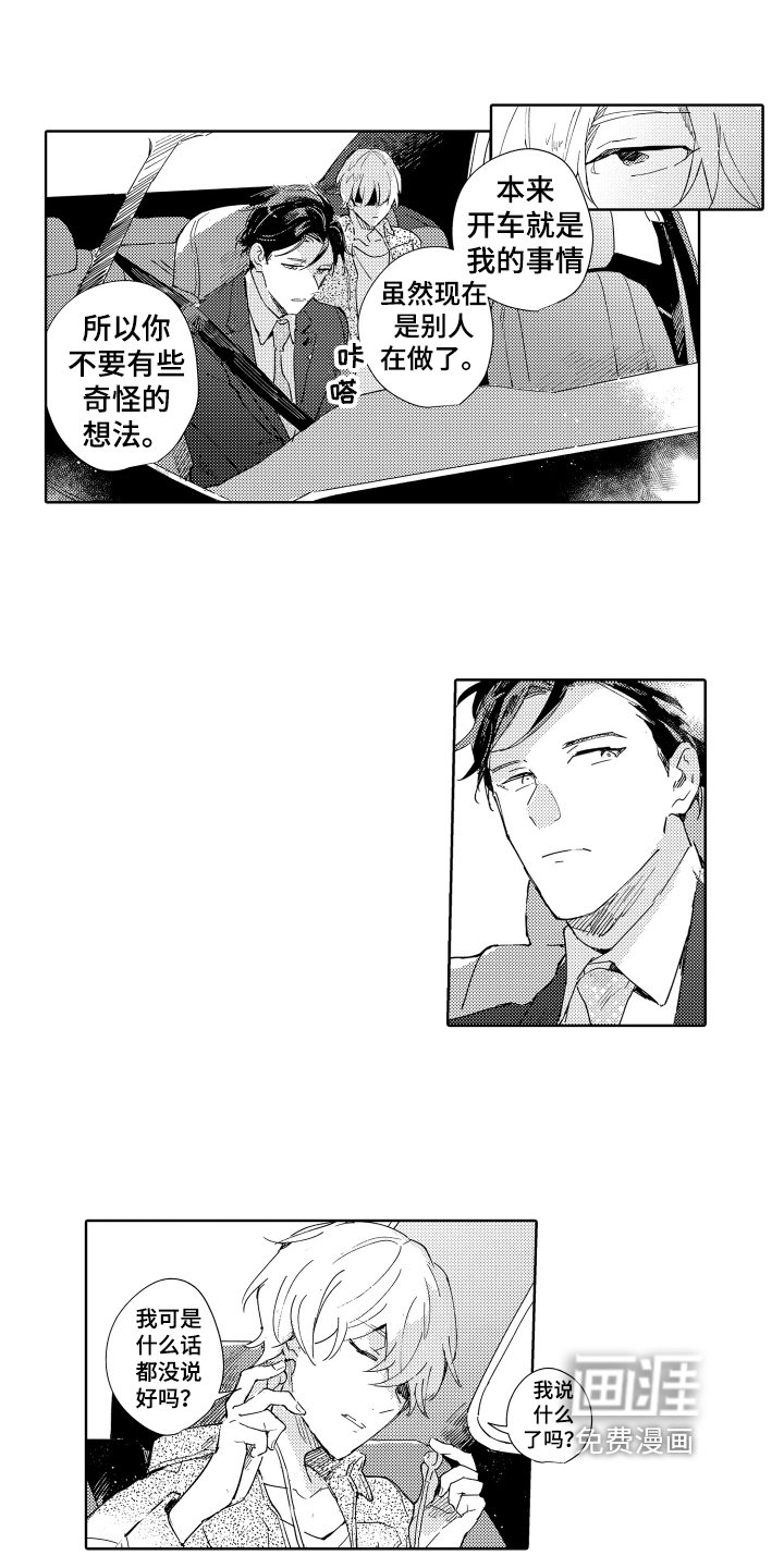 第4章：执着