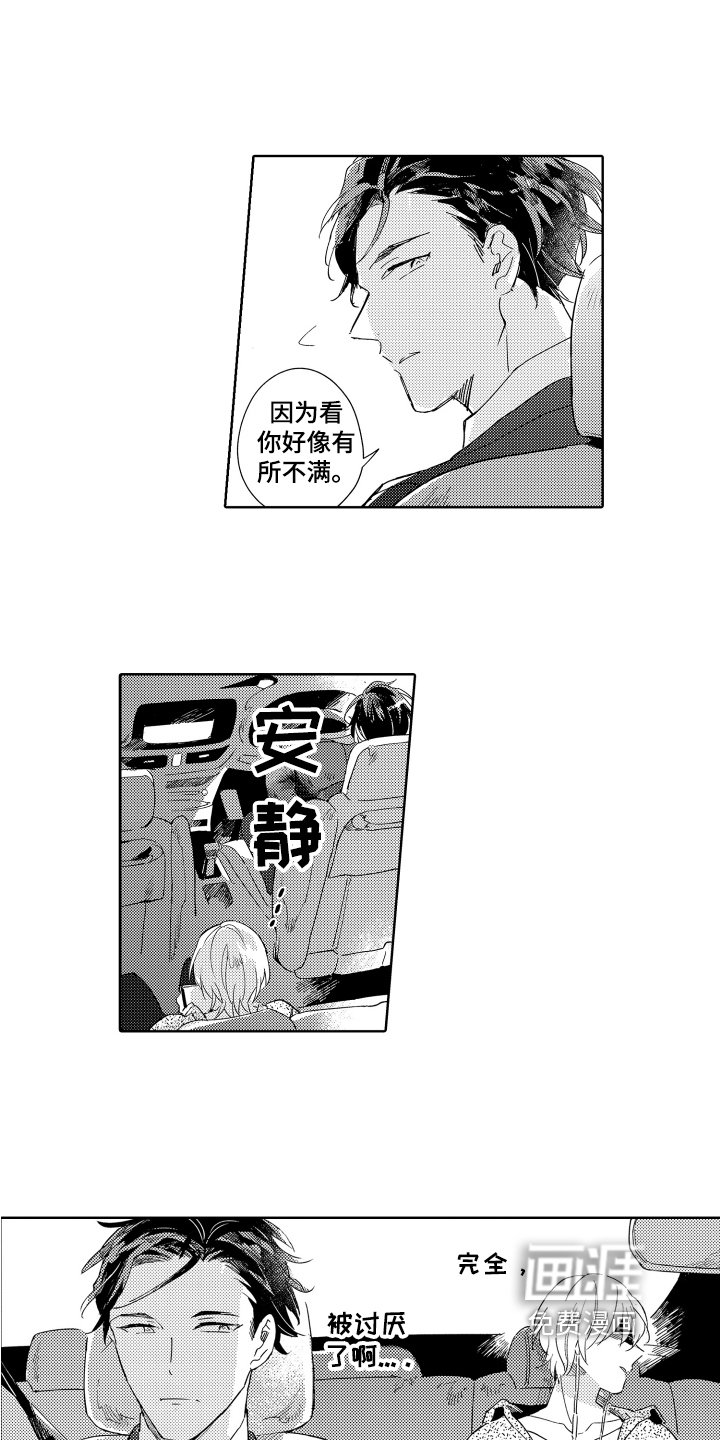 第4章：执着