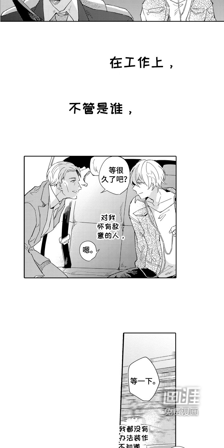 第4章：执着