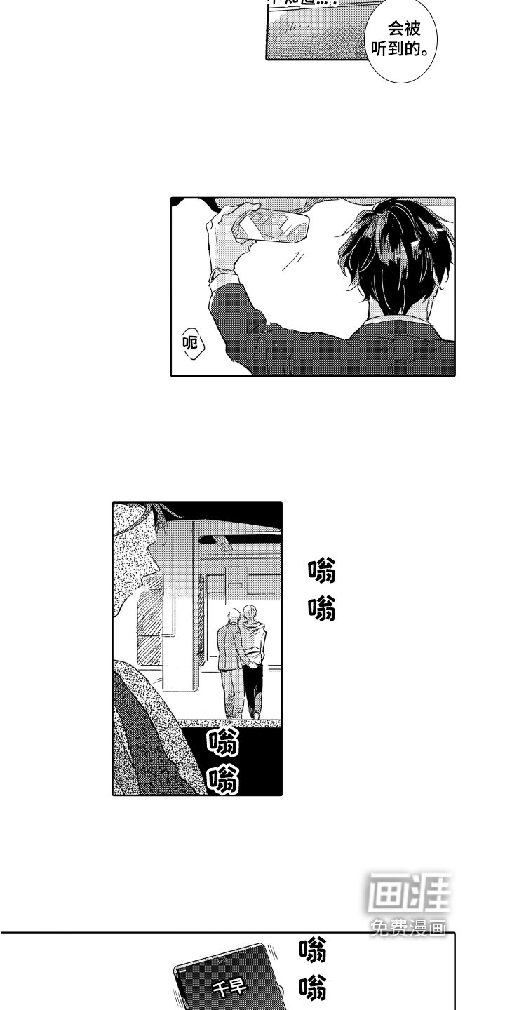 第4章：执着