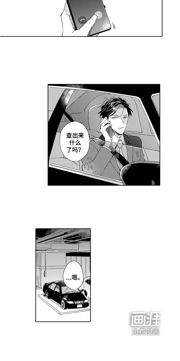 第4章：执着