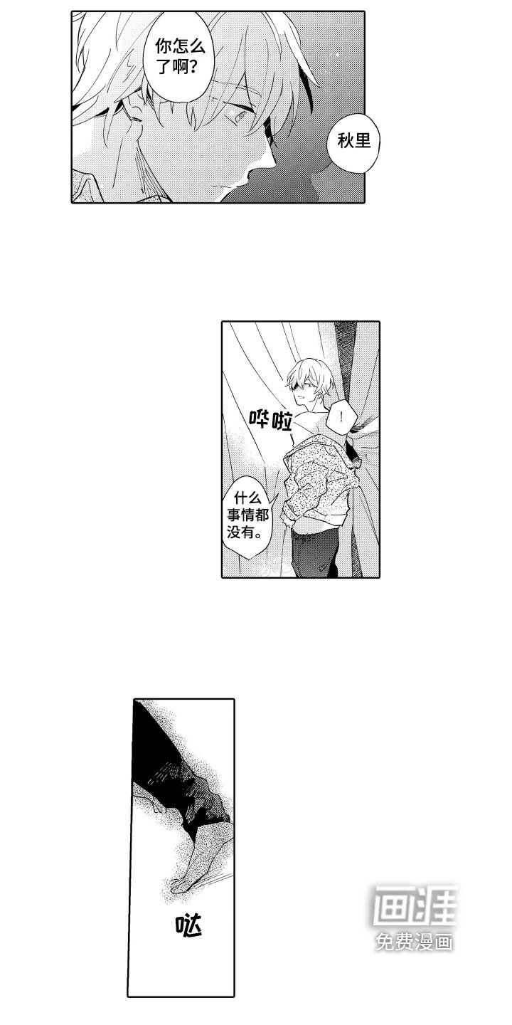 第4章：执着