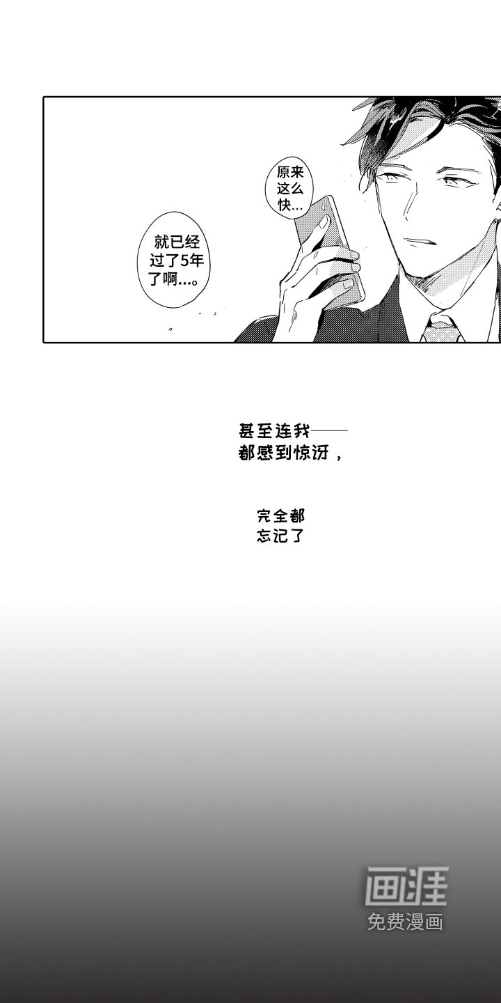 第5章：仇恨