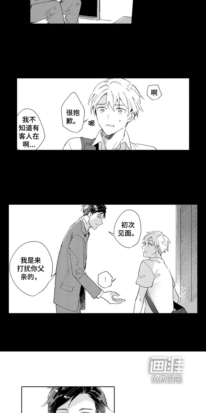 第5章：仇恨