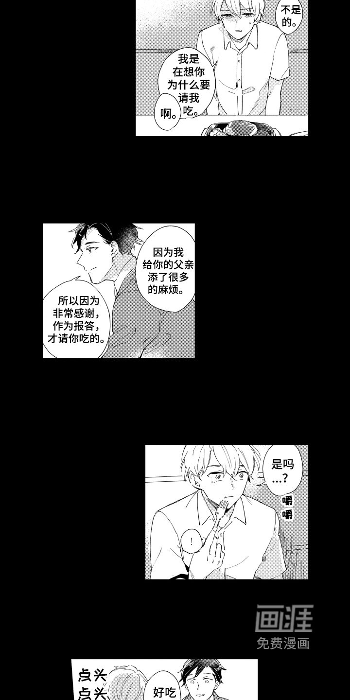第5章：仇恨