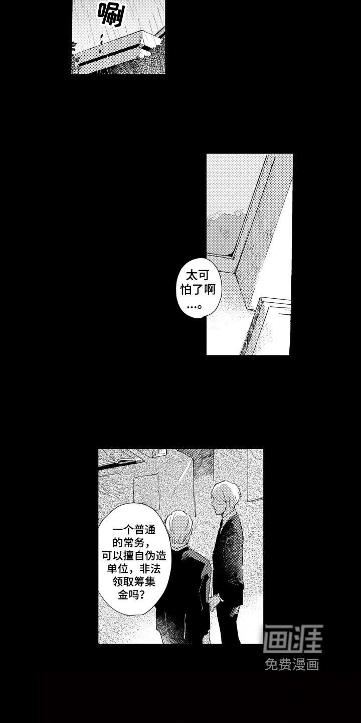 第5章：仇恨