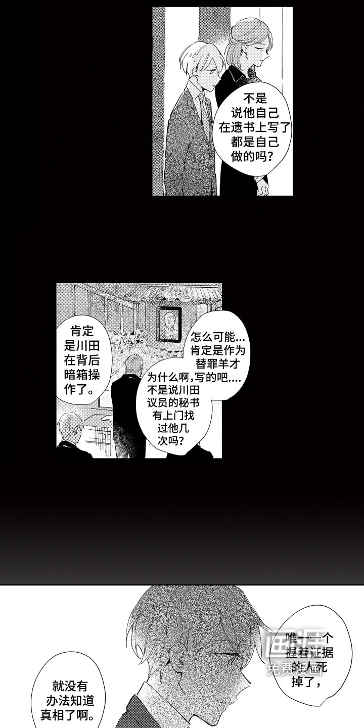 第5章：仇恨