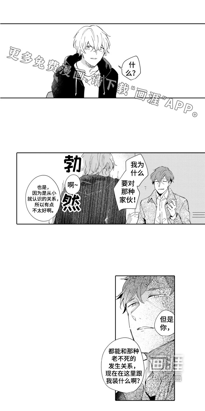第7章：建议