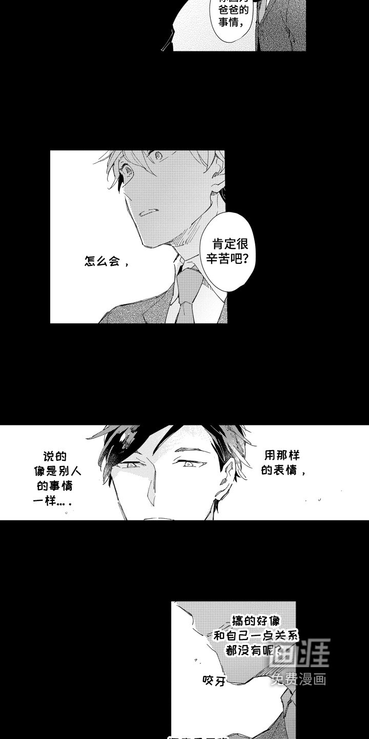 第7章：建议