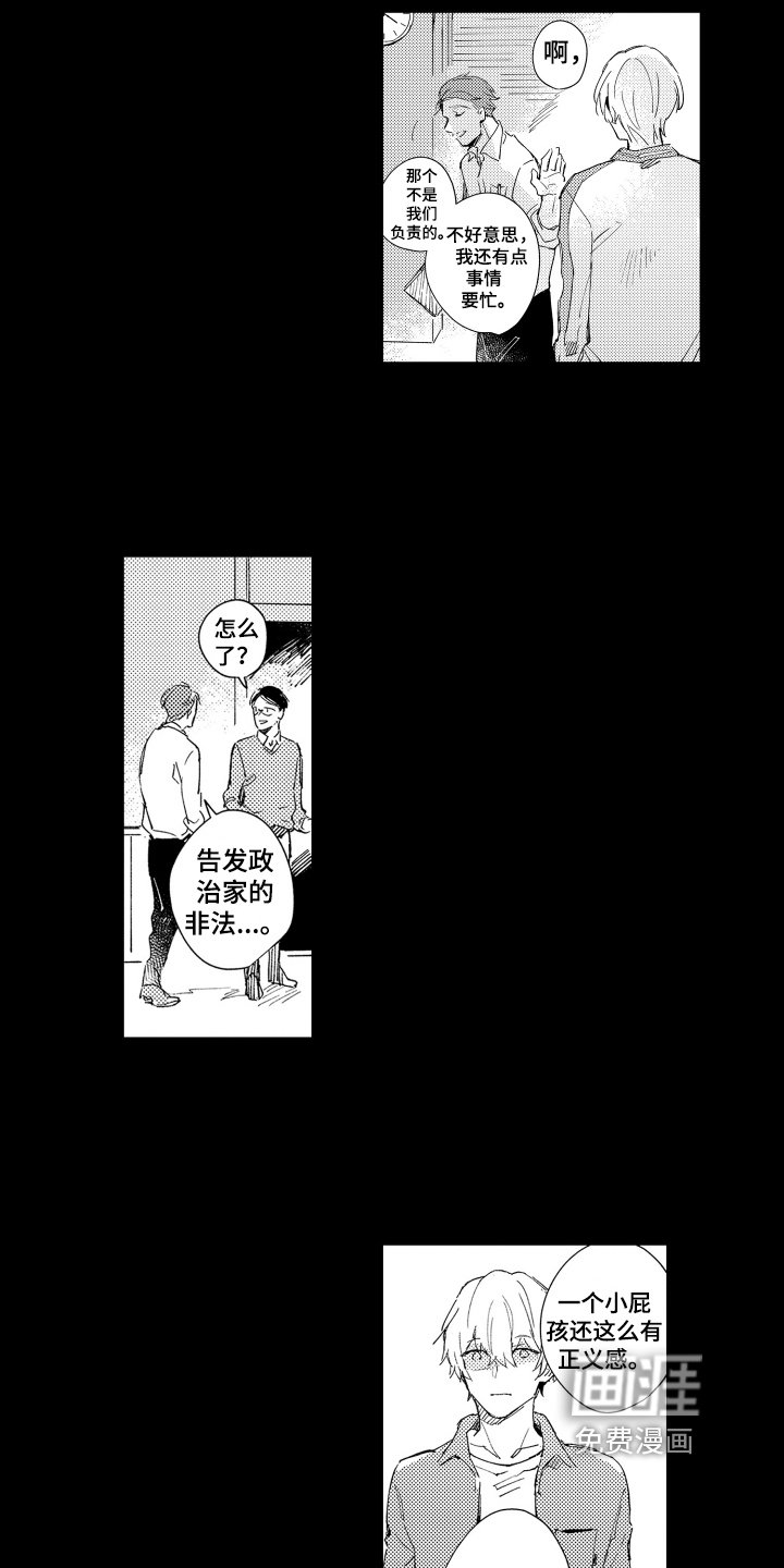 第7章：建议