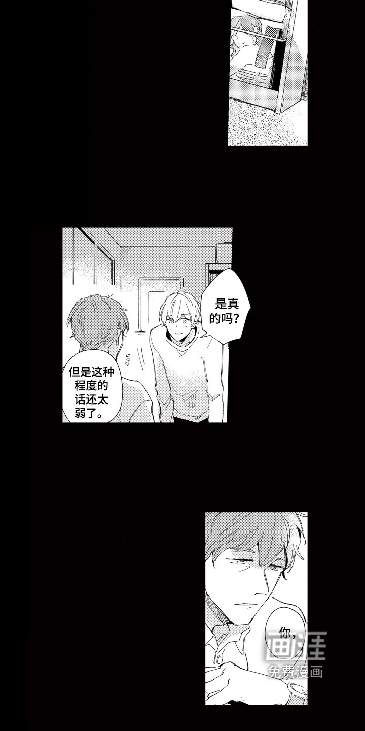 第7章：建议
