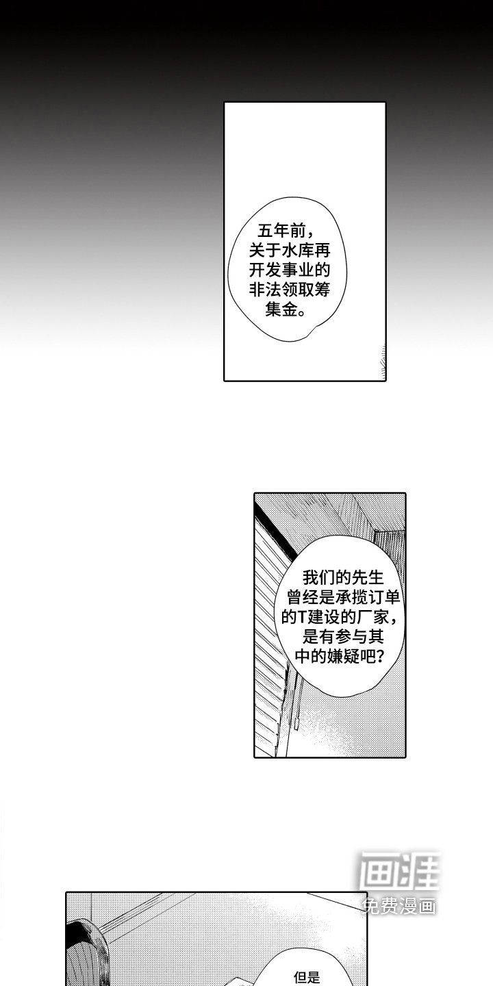 第8章：在意