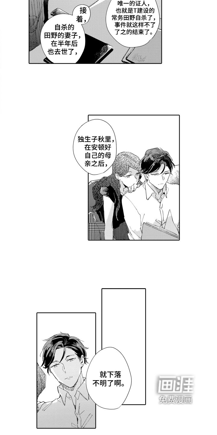 第8章：在意