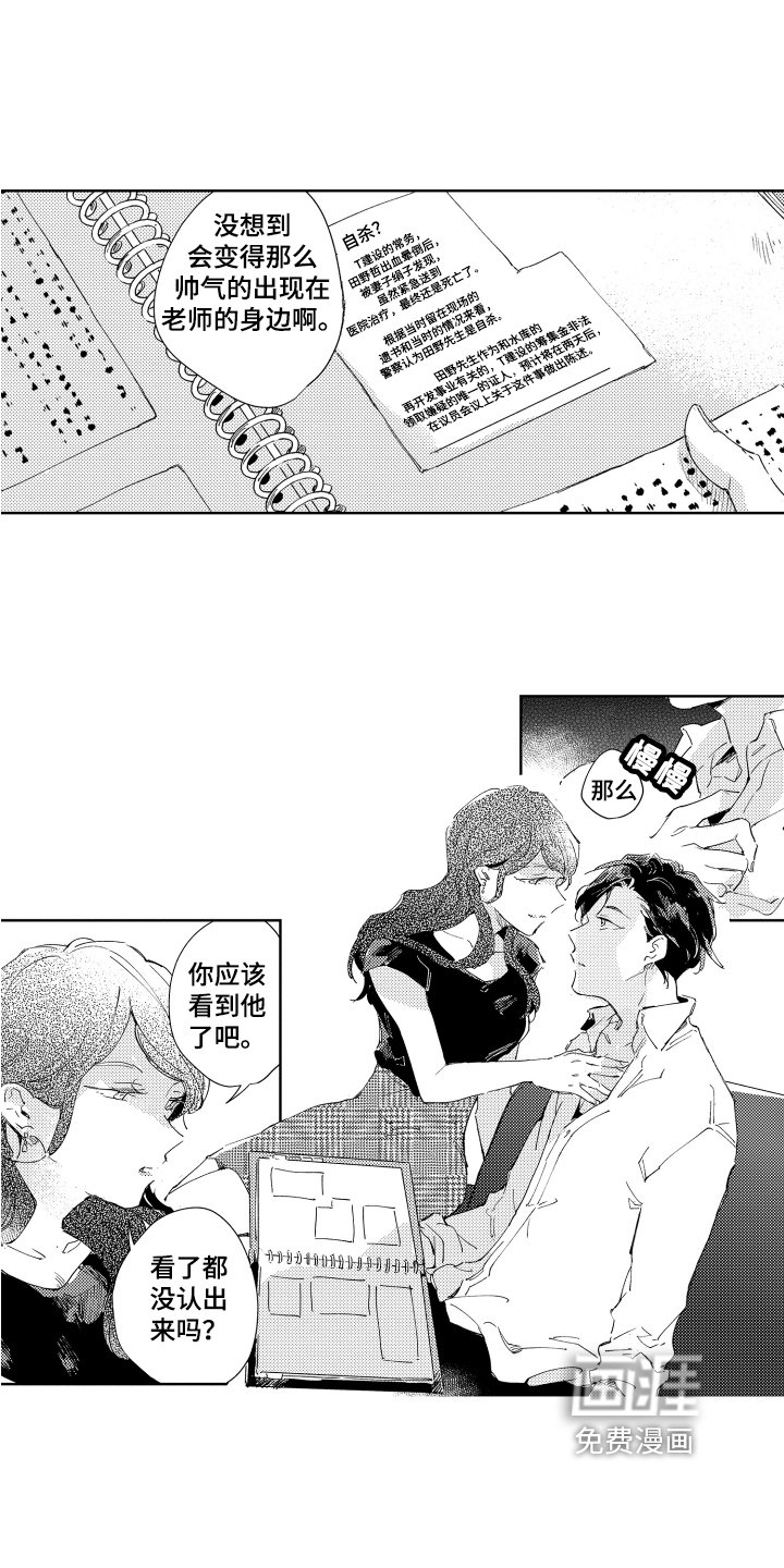 第8章：在意