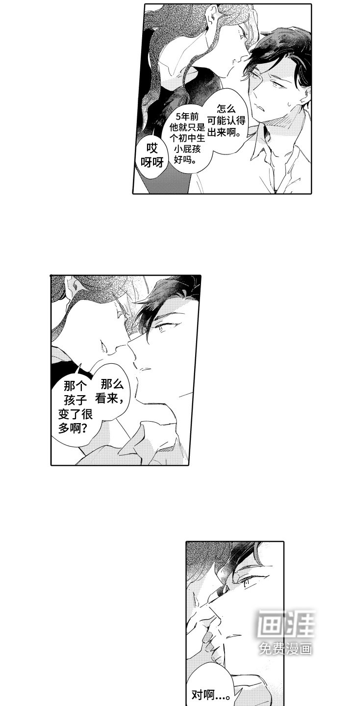 第8章：在意
