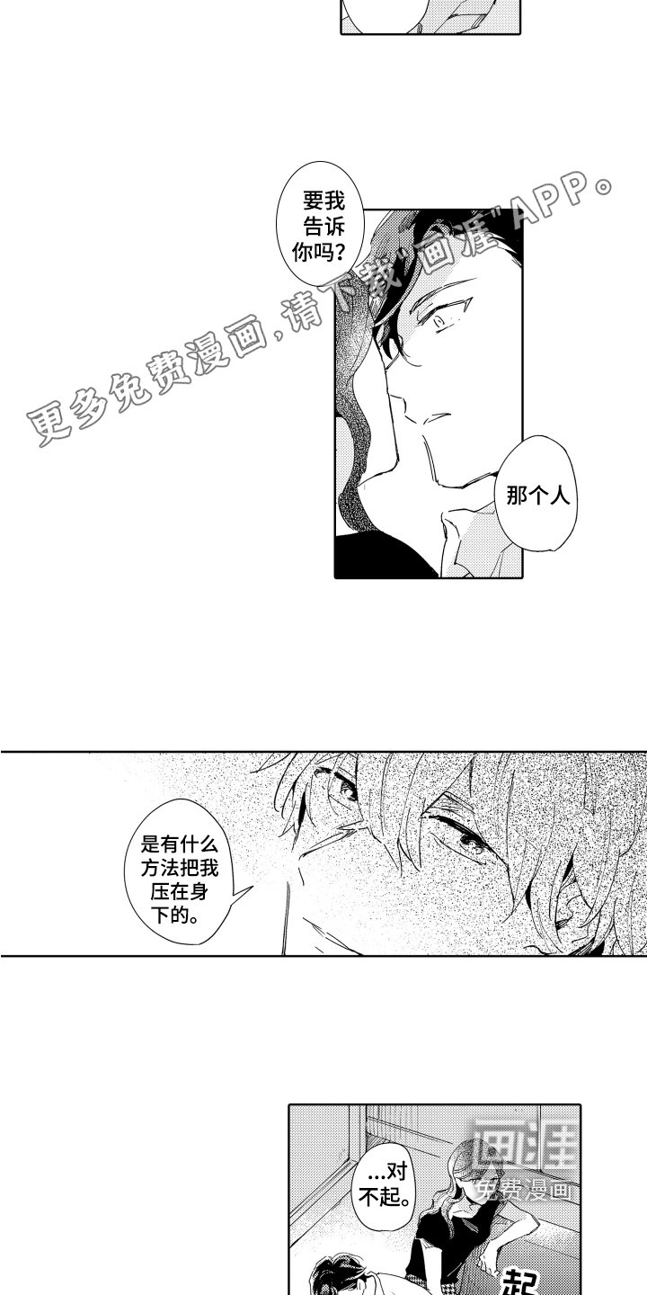 第8章：在意