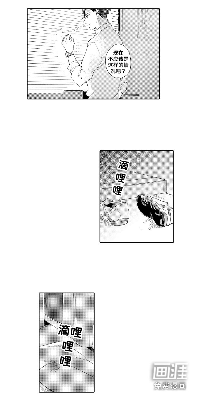 第8章：在意