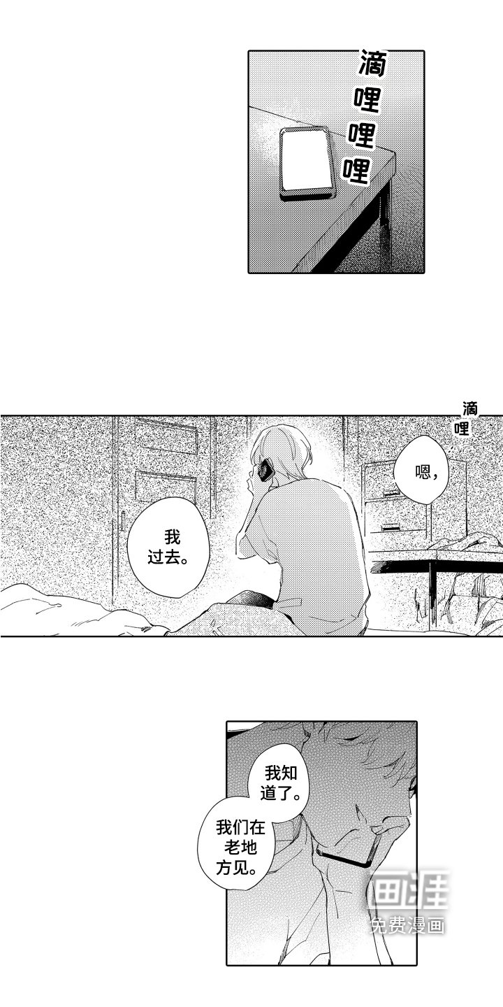 第8章：在意
