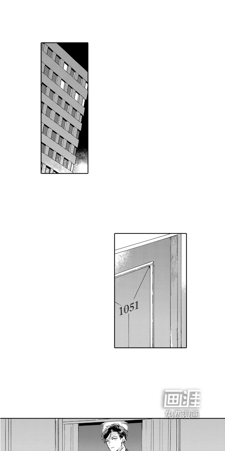 第8章：在意