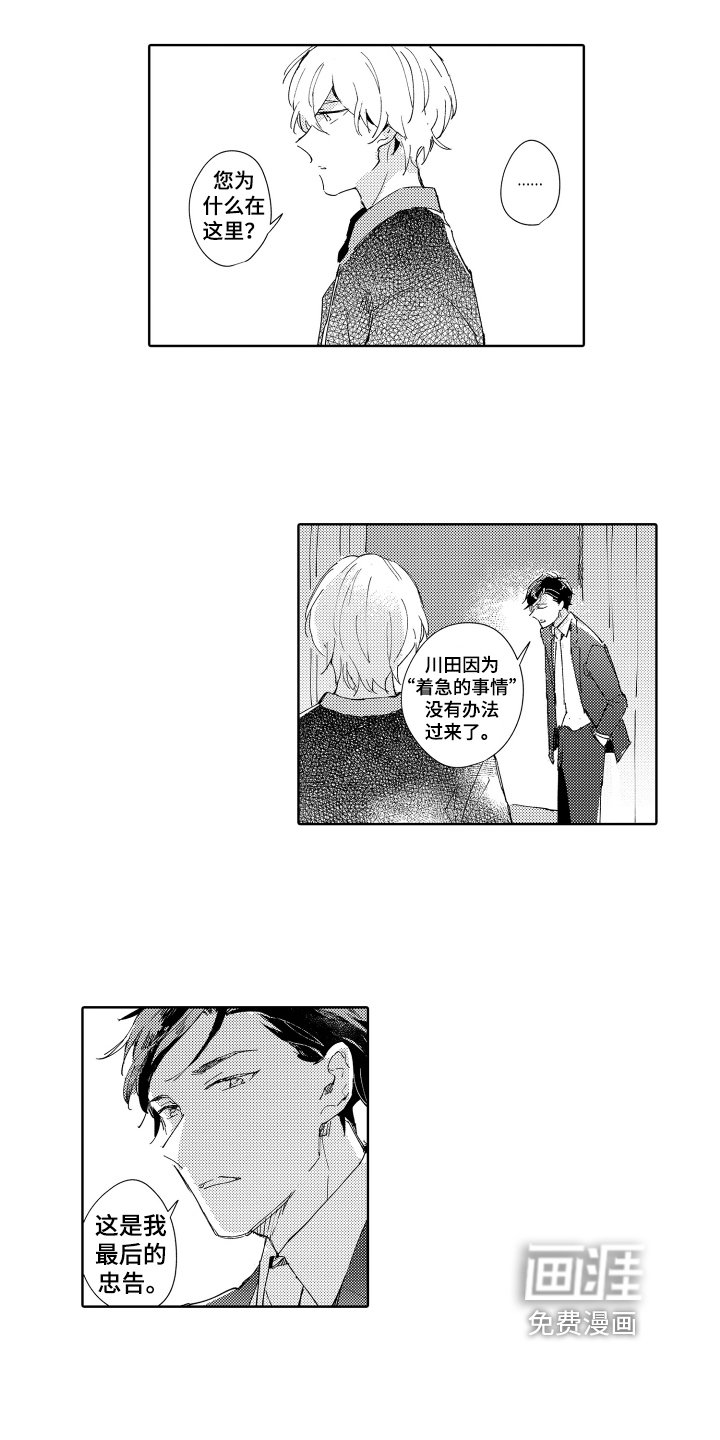 第8章：在意