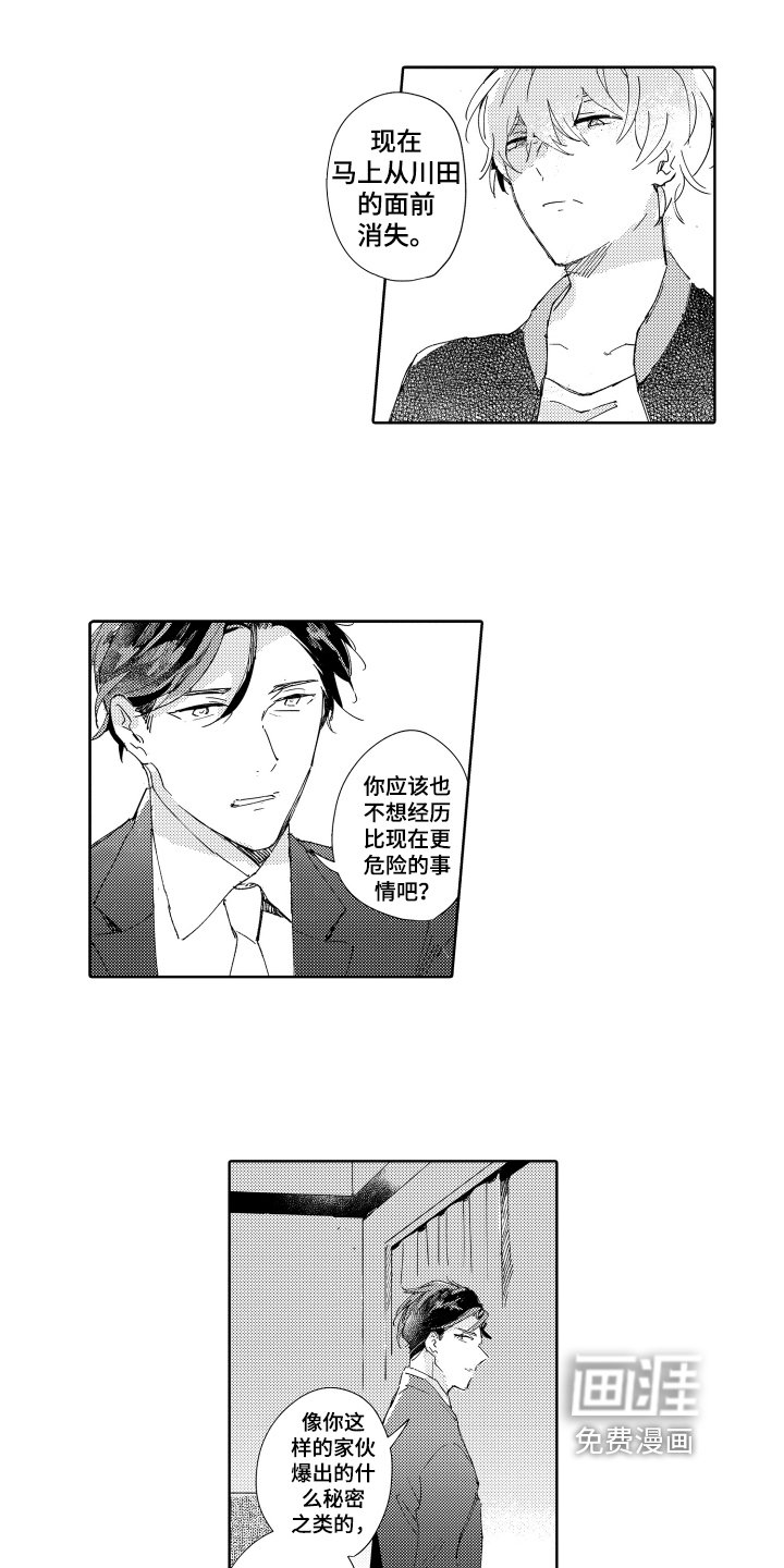 第8章：在意