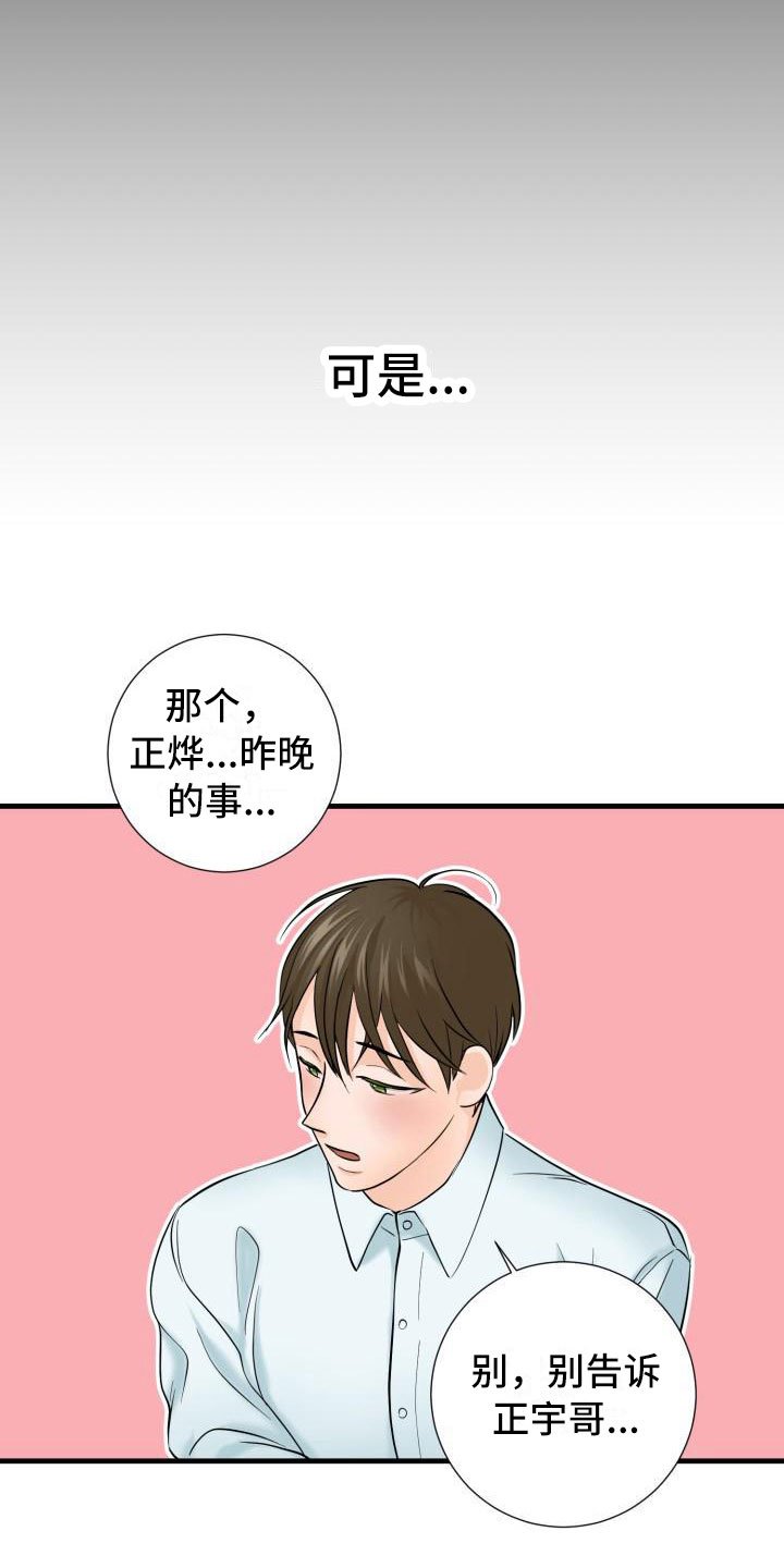 第1章：酒后意外