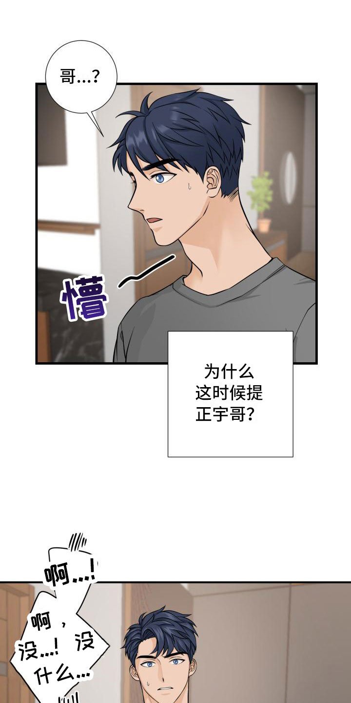 第1章：酒后意外