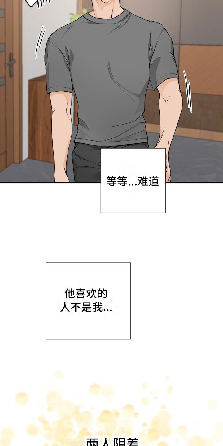 第1章：酒后意外