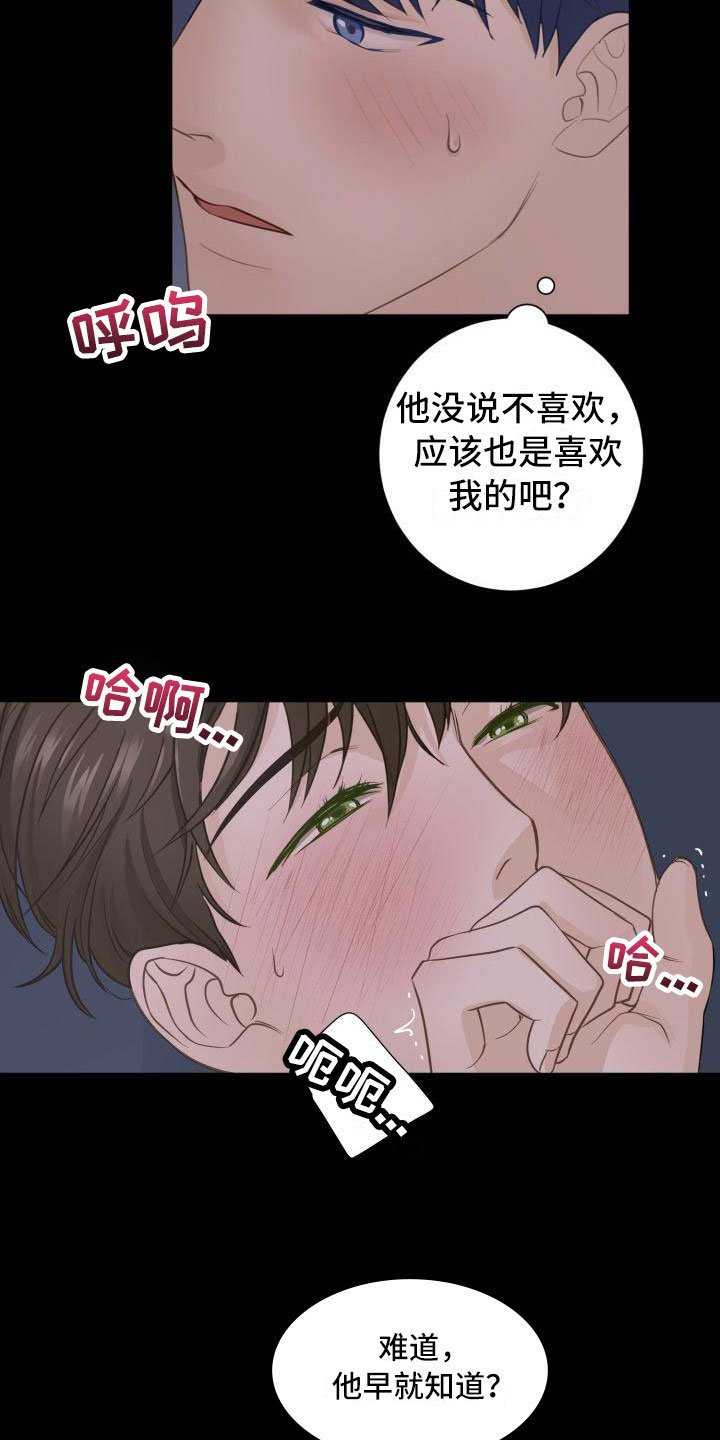 第1章：酒后意外