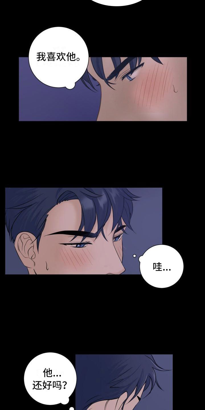 第1章：酒后意外